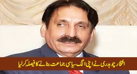 Former Chief Justice Iftikhar Muhammad Chaudhry To Make His New Political Party