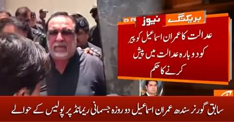 Former Governor Sindh Imran Ismail handed over to police on two-day physical remand