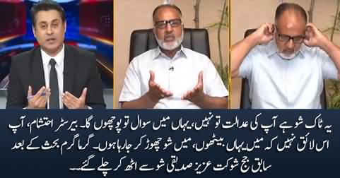 Former Judge Shaukat Aziz Siddiqui left the show after heated debate with Anchor Ehtasham