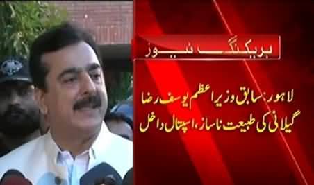 Former PM Yousaf Raza Gillani Went Unwell, Shifted to Hospital