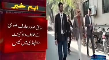 Former President Arif Alvi rushes to SHC for protective bail