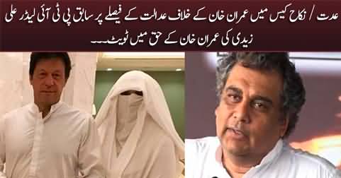 Former PTI leader Ali Zaidi's tweet in favour of Imran Khan on Nikah case judgment