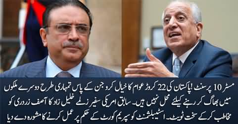 Former US Ambassador Zalmay Khalilzad's harsh tweet against Asif Zardari, Calls him 