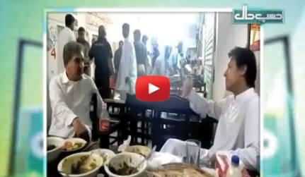 Funny Comments of Azizi on Imran Khan and Shah Mehmood Picture in a Hotel