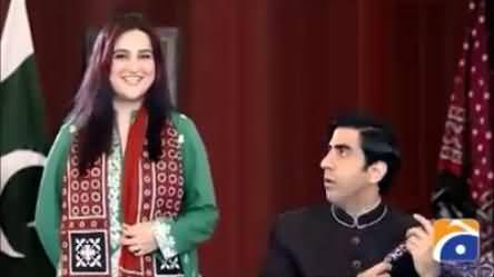 Funny Parody of Bilawal Zardari and Her Sister Bakhtawar Zardari