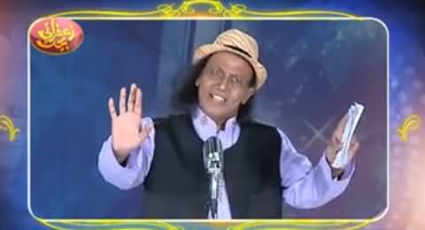 Funny Poetry of Comedian Amanullah Khan on Budget 2014 - 15