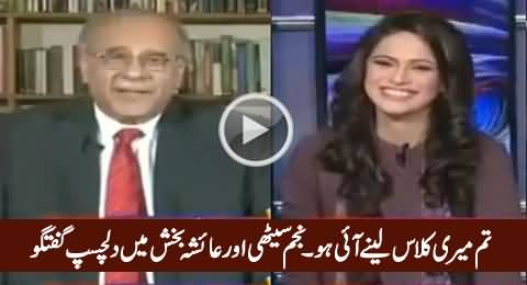 Funny Talk Between Ayesha Baksh & Najam Sethi in the Absence of Muneeb Farooq