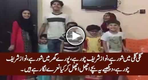 Gali Gali Mein Shoor Hai, Nawaz Sharif Choor Hai - Children Chanting Slogans