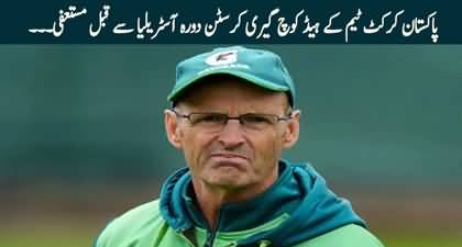 Gary Kirsten 'resigns' as Pakistan's white-ball head coach just before Australia's tour