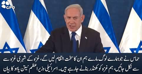 Gaza citizens must leave Gaza, we are going to make Gaza a 'deserted island' - Israeli PM Netanyahu