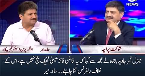 General Bajwa Ne Mujhe Kaha Ke Qazi Faez Isa Theek Judge Nahi Hai - Hamid Mir