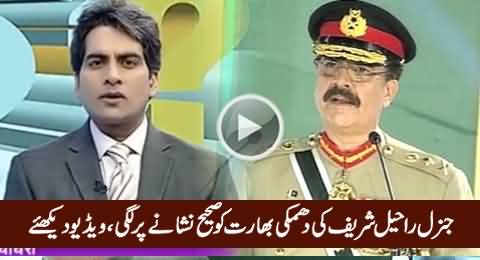 General Raheel Sharif's Threat to India Worked: Watch The Reaction of Indian Media