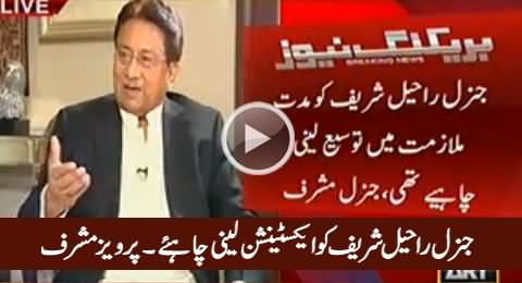 General Raheel Sharif Should Take Extension - Pervez Musharraf