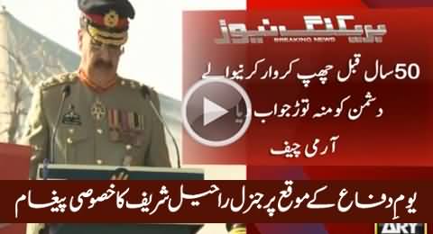 General Raheel Sharif Special Message On Yaum-e-Difaa For People Of Pakistan