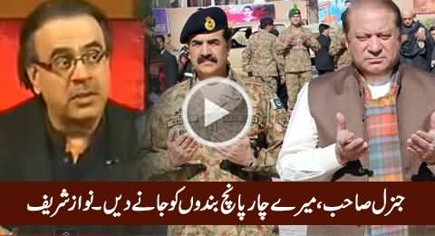 General Sahib! Mere 4,5 Aadmiyon Ko Jaane Dein - Nawaz Sharif to Army Chief