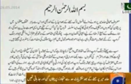 Geo Group Apology From ISI and Dunya News Report on PEMRA's Verdict