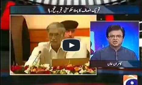 Geo's Personal Grudge Against PTI: Kamran Khan Started Propaganda Against PTI's Govt in KPK