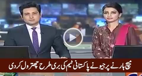 Geo News Badly Bashing Pakistani Cricket Team For Losing Match Against New Zealand