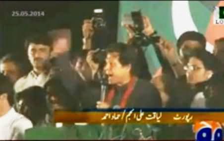 Geo News Report and Analysis on PTI Jalsa At Dhobhi Ghat Faisalabad