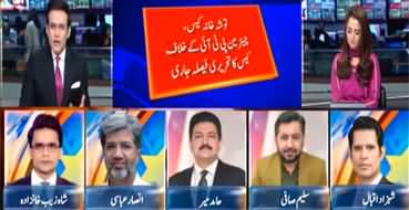 Geo News Special Transmission (Imran Khan Arrested) - 5th August 2023