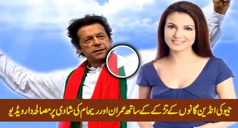 Geo News Spicy Video Package with Indian Songs on Imran Khan's Marriage with Reham Khan