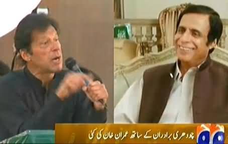 Geo Shows Old Statements of Imran Khan About Chaudhry Brothers and PML Q