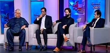 Geo Special (Kaisa Hoga Saal 2025?) - 29th December 2024