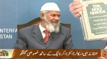 Geo Special (Religious Scholar Dr. Zakir Naik Exclusive Interview) - 5th October 2024