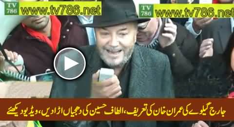 George Galloway Praises Imran Khan's Bravery and Blasts Altaf Hussain & His Criminal Activities