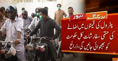 Get Ready For Another Petrol Bomb, OGRA Proposes Increase In Petrol Prices