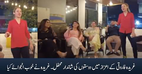 Gharida Farooqi enjoying in friends private party