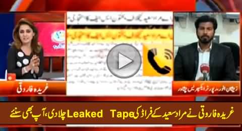 Gharida Farooqi Leaked Audio Tape of Murad Saeed Regarding His Degree