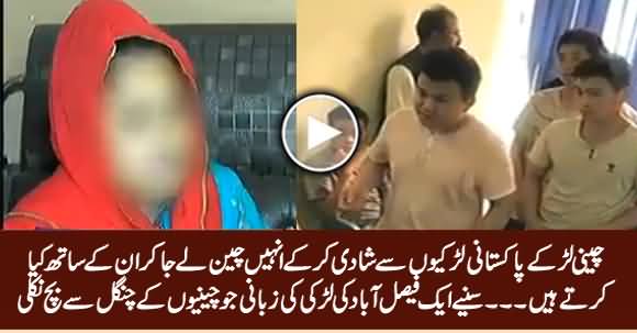 Girls From Faisalabad Tell What Chinese Boys Do With Pakistani Girls in China