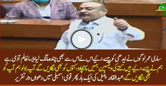 Give Us Rabies Vaccine We Will Inject To Both You And Dogs - Abdul Qadir Patel Blasting Speech