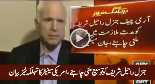 General Raheel Sharif Should Get An Extension - US Senator John McCain