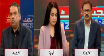 GNN Special Transmission Budget 2024-25 - 12th June 2024