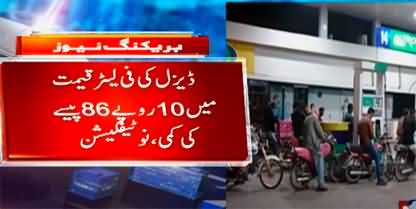 Good news for nation: Govt reduced petrol and diesel prices