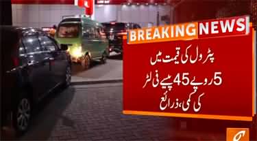 Good news for nation: Petrol and diesel prices reduced