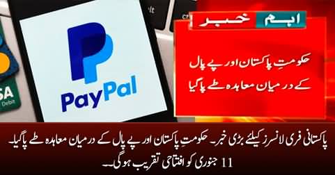 Good News for Pakistani freelancers regarding Paypal