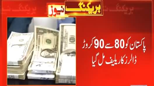 Good News: Pakistan Gets $900 Million Debt Relief From G20 Countries