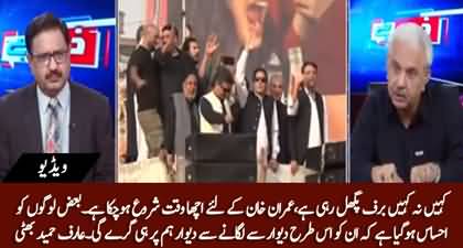 Good time has begun for Imran Khan - Details by Arif Hameed Bhatti