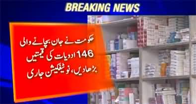 Government increased the prices of 146 life-saving medicines