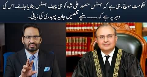 Government is considering Justice Mansoor Ali Shah's name for new Chief Justice - Javed Chaudhry