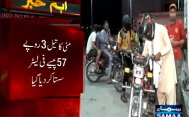 Government reduced the prices of petrol, diesel and kerosene oil