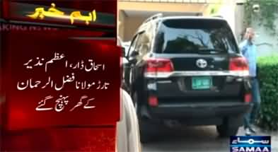 Government's delegation once again reached at Maulana Fazlur Rehman's residence