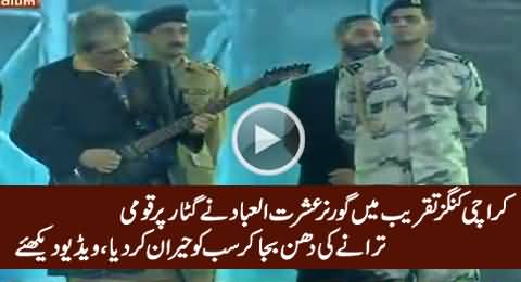 Governor Ishrat-ul-Ibad Playing National Anthem On Guitar At Karachi King Ceremony