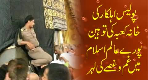 Governor Mecca Shows Severe Anger Over Blasphemous Act of Police Man in Khana Kaaba