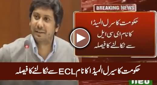 Breaking: Govt Decides To Exclude Cyril Almeida's Name From ECL