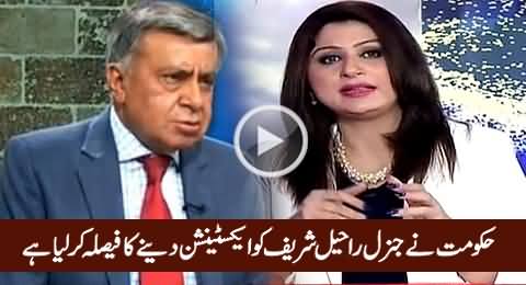 Govt Has Decided To Give Extension To General Raheel Sharif - Fareeha Idrees