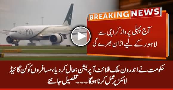 Govt Resumes Flight Operation Within Country, Passengers Have to Follow SOPs